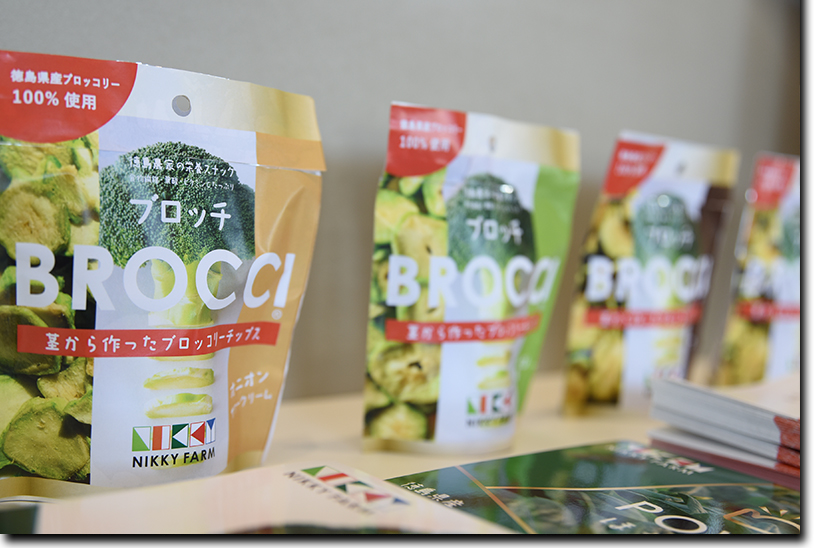 ブロッコリーの茎をチップスにしたお菓子