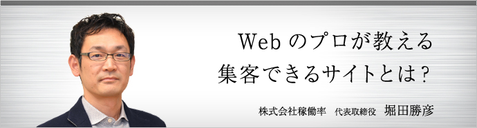 ベスト 堀田 かつ ひこ